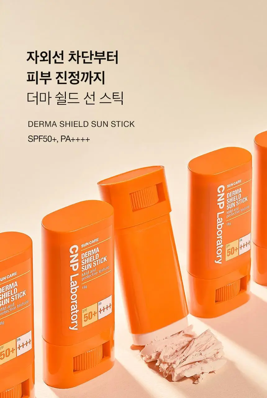 [진정보송] 차앤박(CNP) 더마 쉴드 선스틱 SPF50+ 18g 상세페이지 10